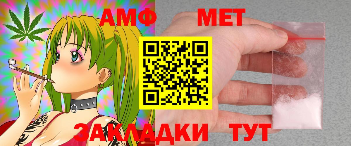 АМФЕТАМИН 98%  Вход с VPN  Amphetamine  Amphetamine  Ивантеевка 