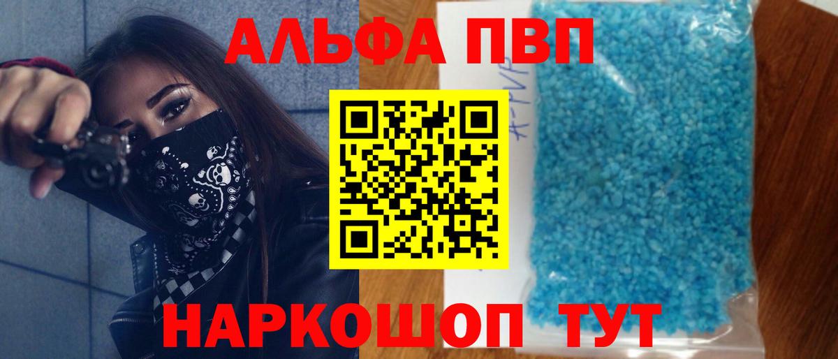 A PVP VHQ Ивантеевка