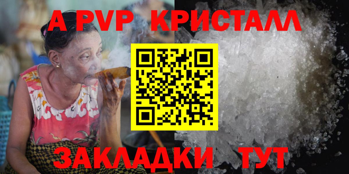 Alpha-PVP мука  Alpha PVP VHQ  Ивантеевка  Вход с VPN 