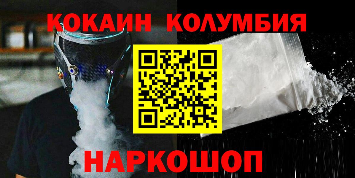 Ивантеевка  Кокаин Fish Scale  КОКАИН Fish Scale  Вход с VPN 