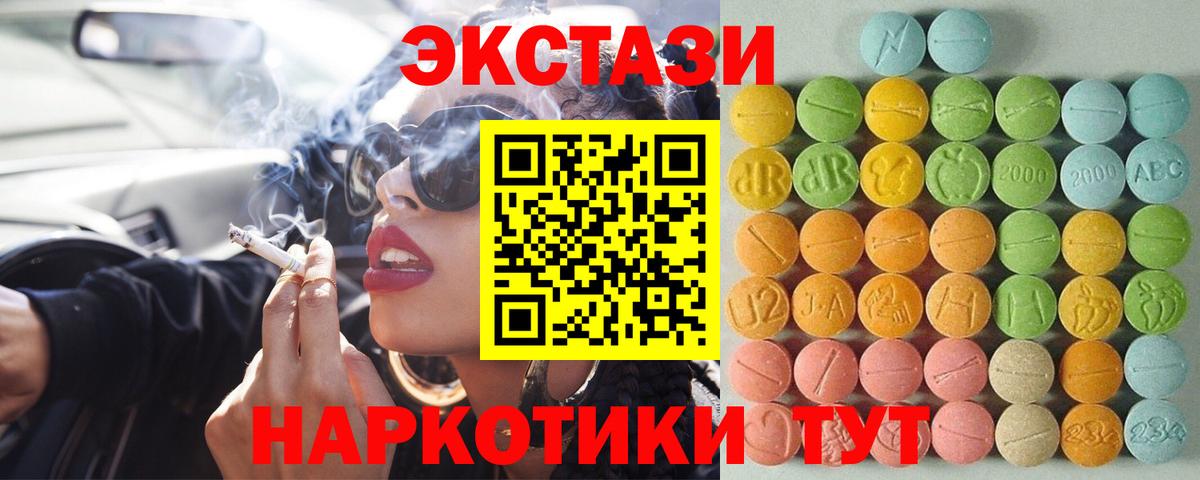 Ивантеевка  Ecstasy таблы  Экстази  купить наркоту  Вход с VPN 