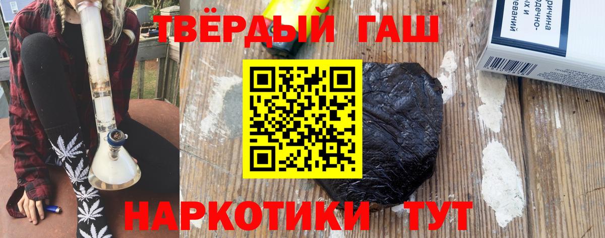 ГАШИШ гарик Ивантеевка