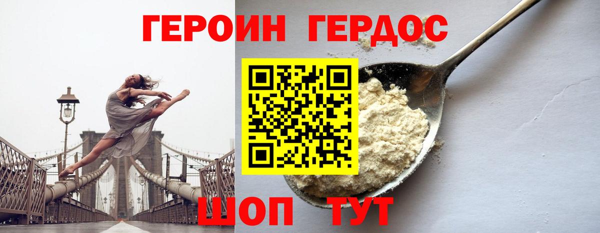ГЕРОИН афганец Ивантеевка