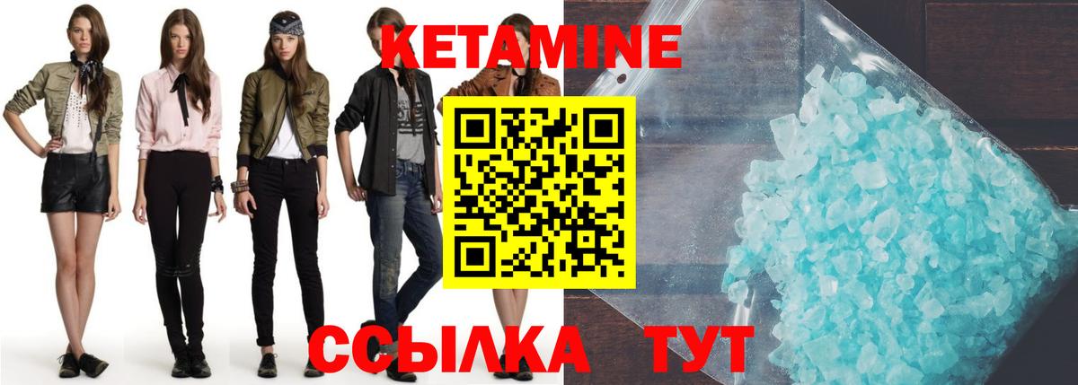 Ивантеевка  Кетамин ketamine  Вход с VPN 