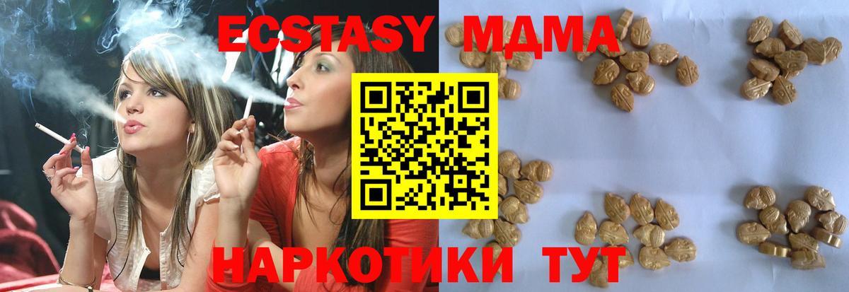 Ивантеевка  MDMA кристаллы  МДМА  Вход с VPN 