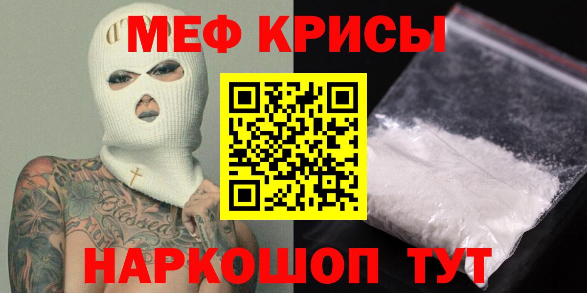Меф  купить   Вход с VPN  Ивантеевка  МЕФ VHQ  МЯУ-МЯУ 
