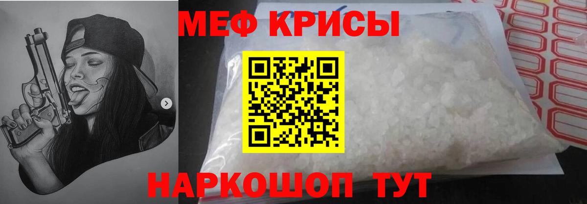 МЕФ  Ивантеевка