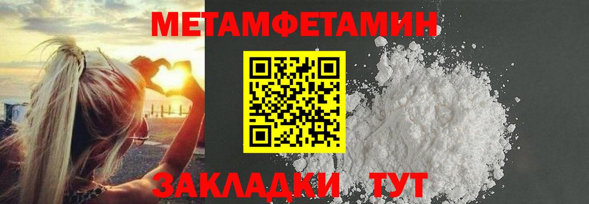 Метамфетамин винт  Метамфетамин винт  Вход с VPN  Ивантеевка 