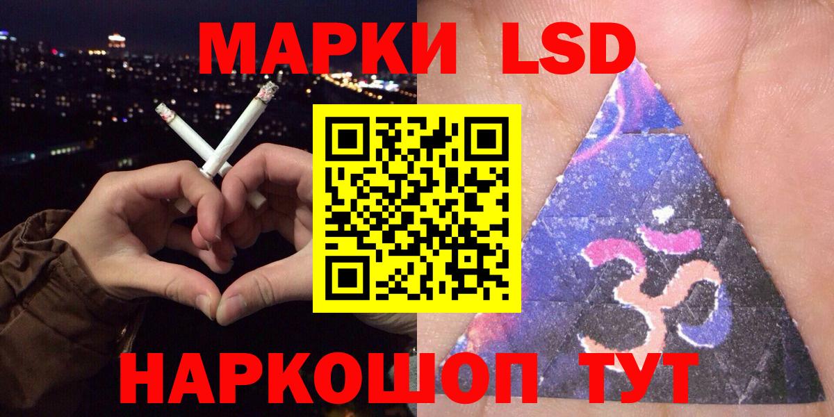 Ивантеевка  Наркотические марки 1,5мг  наркота  Вход с VPN 