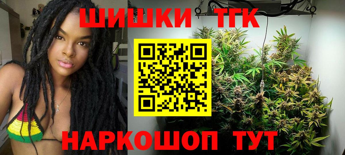 Ивантеевка  Бошки Шишки гибрид  Бошки марихуана VHQ  Вход с VPN 
